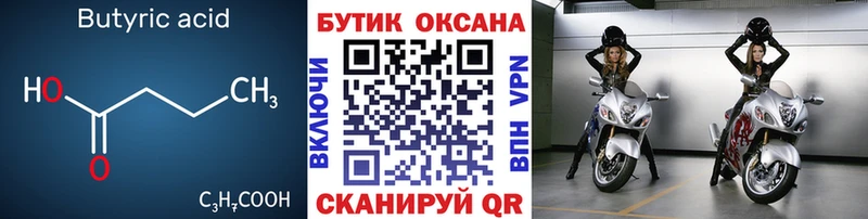kraken зеркало  Усть-Кут  Бутират буратино 