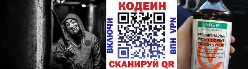 Codein напиток Lean (лин)  Усть-Кут 