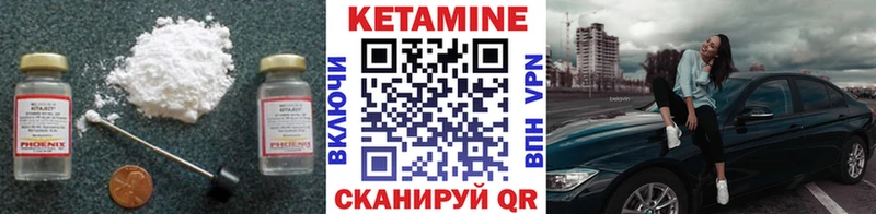 Кетамин ketamine  Усть-Кут 