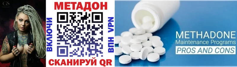 МЕТАДОН мёд Усть-Кут